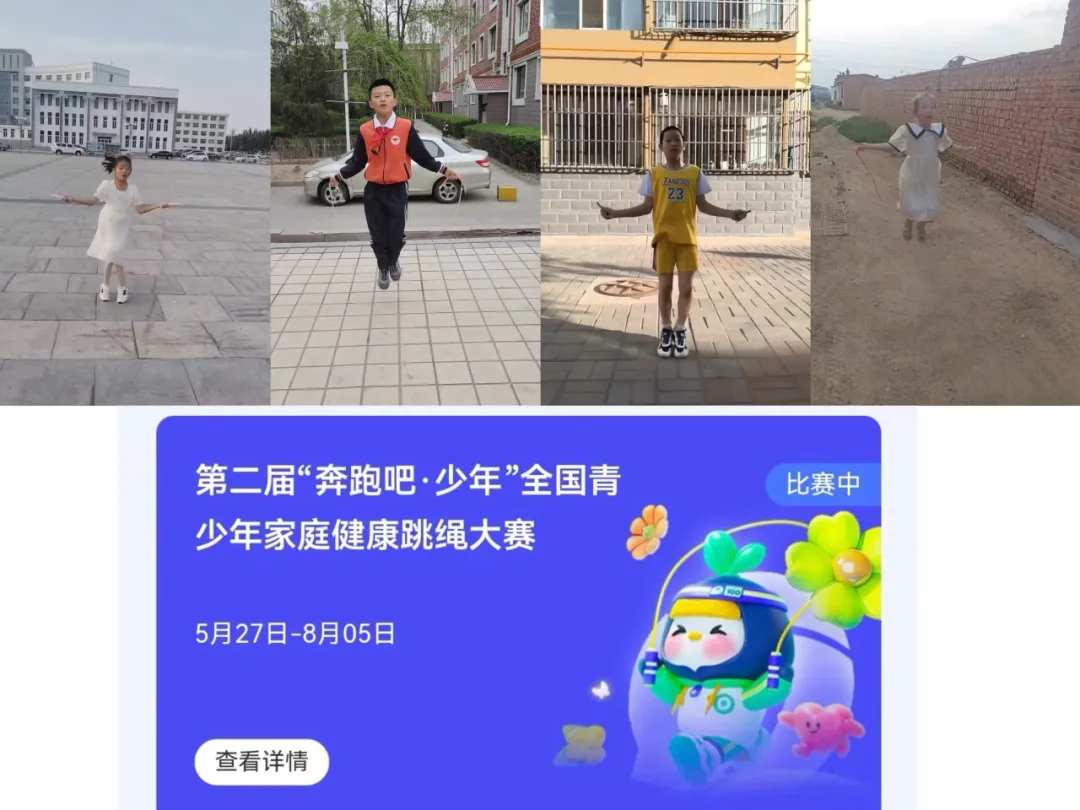 暑期锻炼成长不停——“奔跑吧·少年”暑期活动燃动内蒙古(图3)