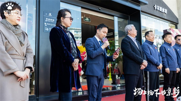 “场上场下够京彩”卡尔美2024秋冬订货会暨北京旗舰中心开业！(图3)
