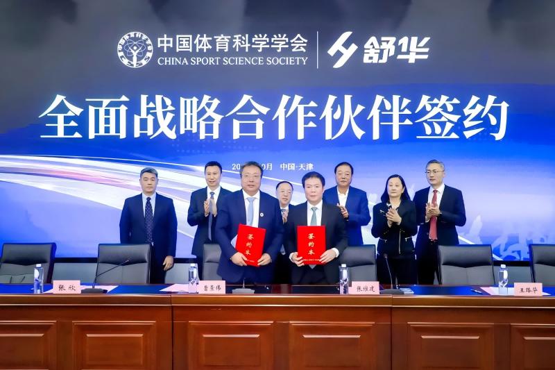 米乐M6：舒华体育入驻巴黎奥运会“中国之家”助力中国体育荣耀时刻(图6)