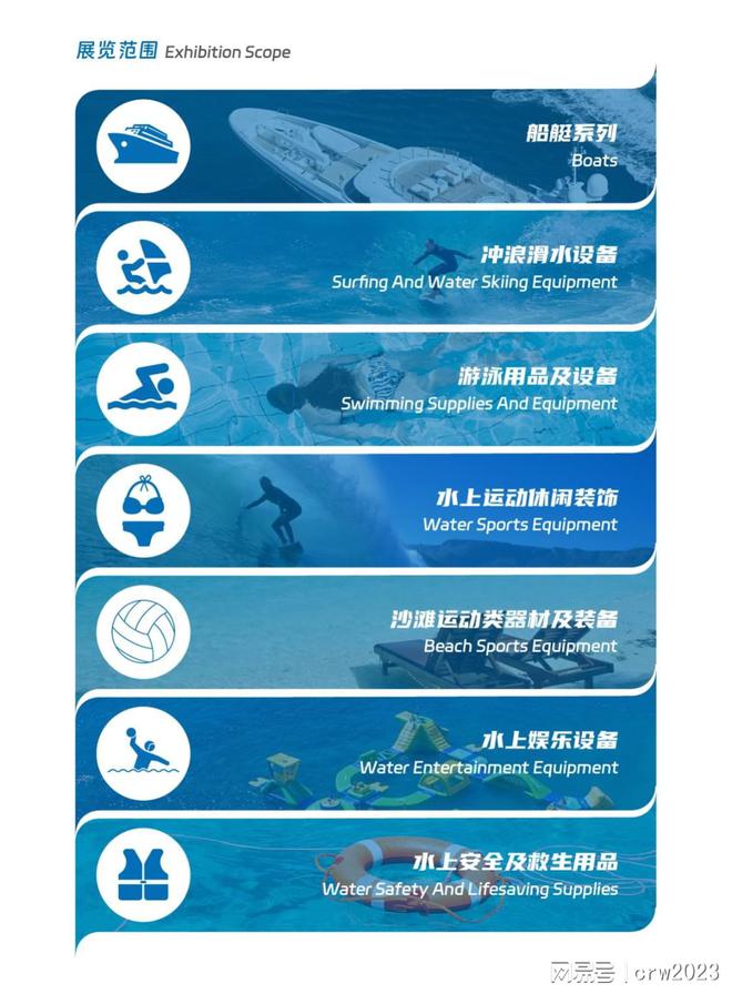 米乐M6平台：2024广州户外用品·水上运动及山地旅游运动装备展(图3)