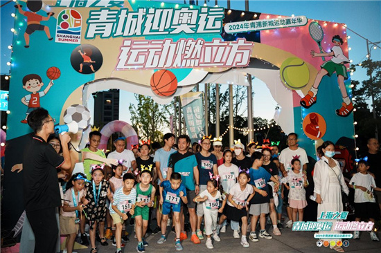 青浦新城运动嘉年华来啦！(图2)
