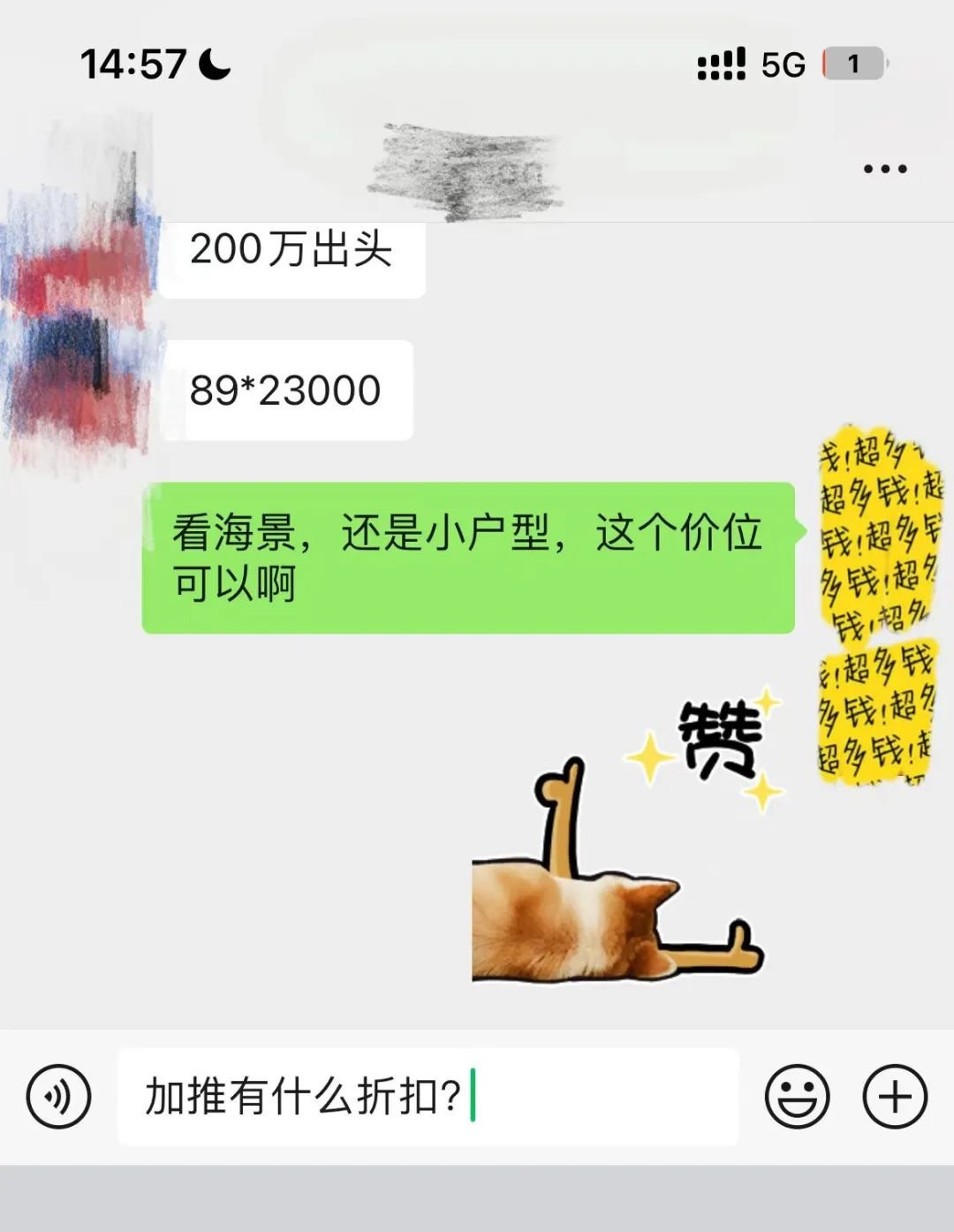 你认不认可？这可能是湾区西岸最有价值的1栋楼!(图10)