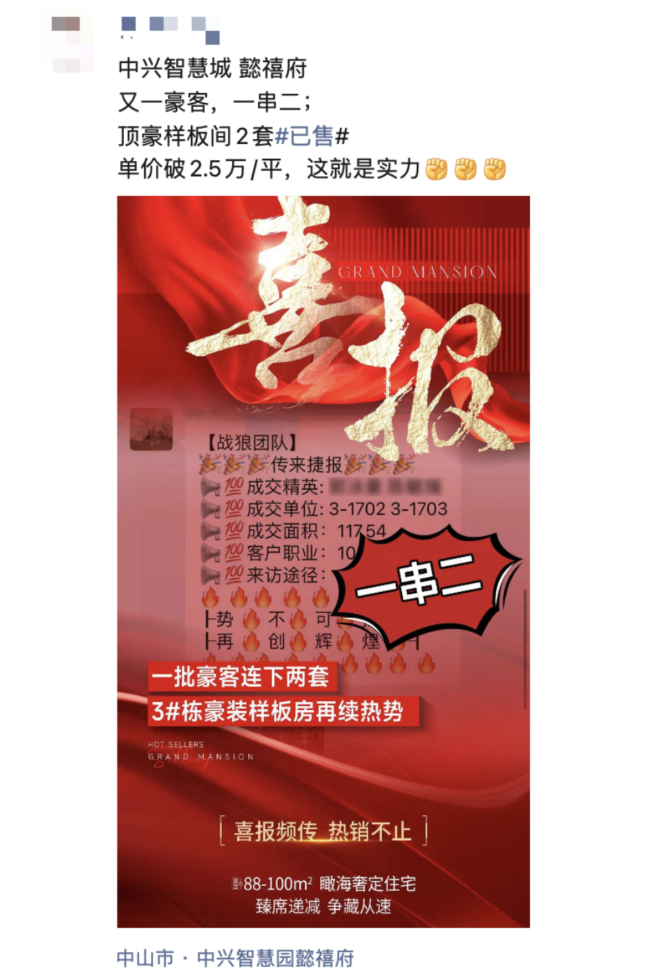 你认不认可？这可能是湾区西岸最有价值的1栋楼!(图2)