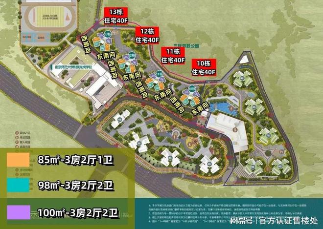 米乐M6平台：2024最新公告!里程玺樾山怎么样值得买吗？楼盘解析一文读懂(图3)
