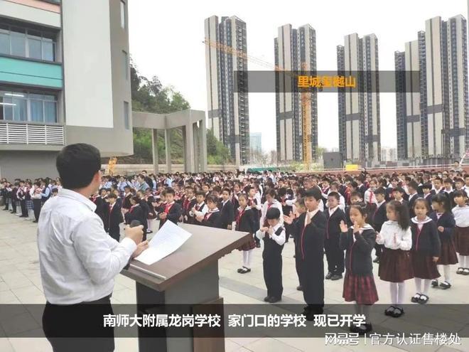 米乐M6平台：2024最新公告!里程玺樾山怎么样值得买吗？楼盘解析一文读懂(图8)