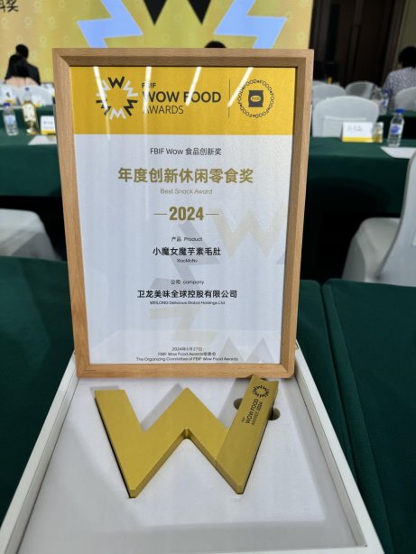米乐M6：双喜临门！2024卫龙品牌号召力与产品创新双开花(图2)