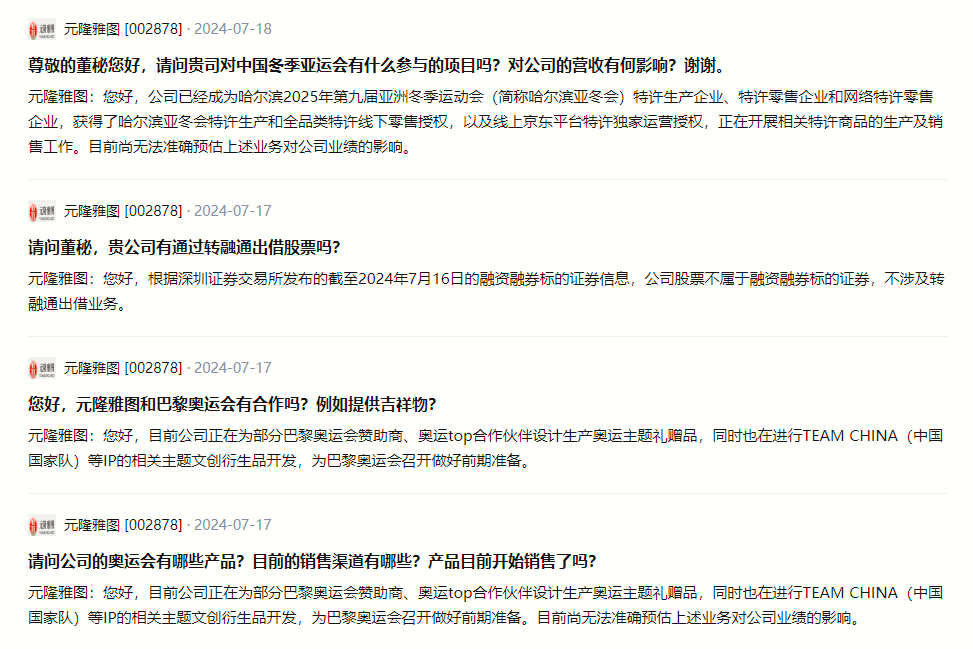 米乐M6平台：“奥运概念股”受追捧最受关注的是哪些公司？(图2)