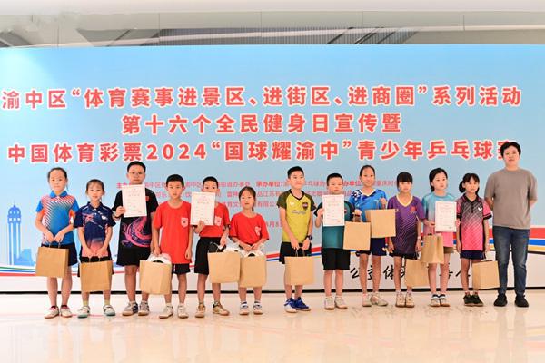 渝中：体育赛事进商圈青少年“乒”出精彩(图2)