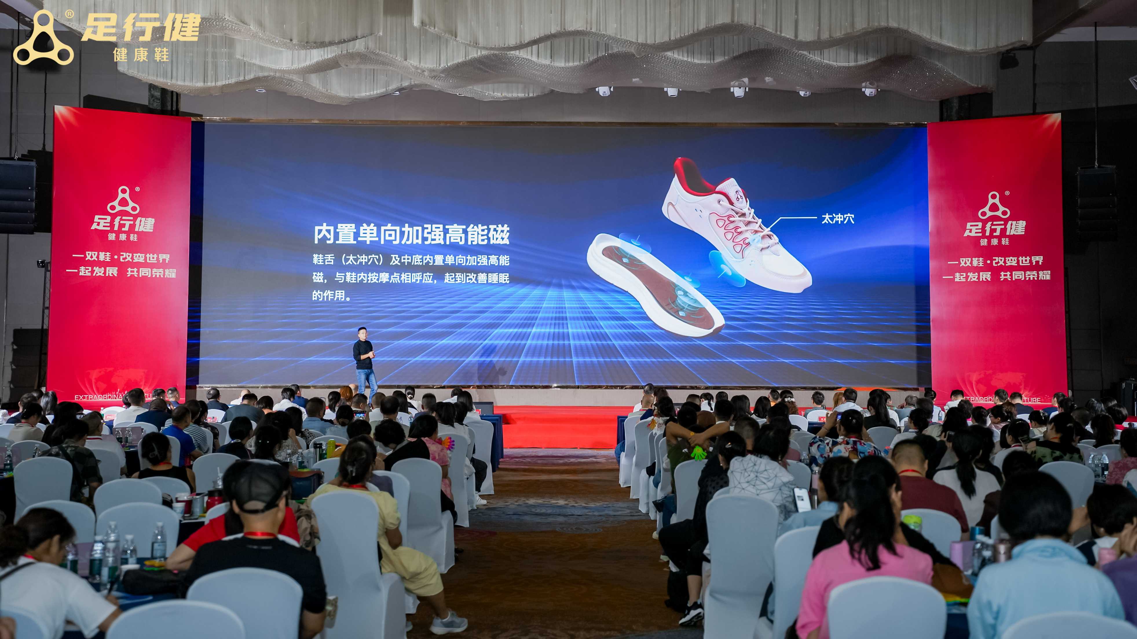 米乐M6平台：联天下赢未来——足行健举行2024秋冬新品发布会(图2)