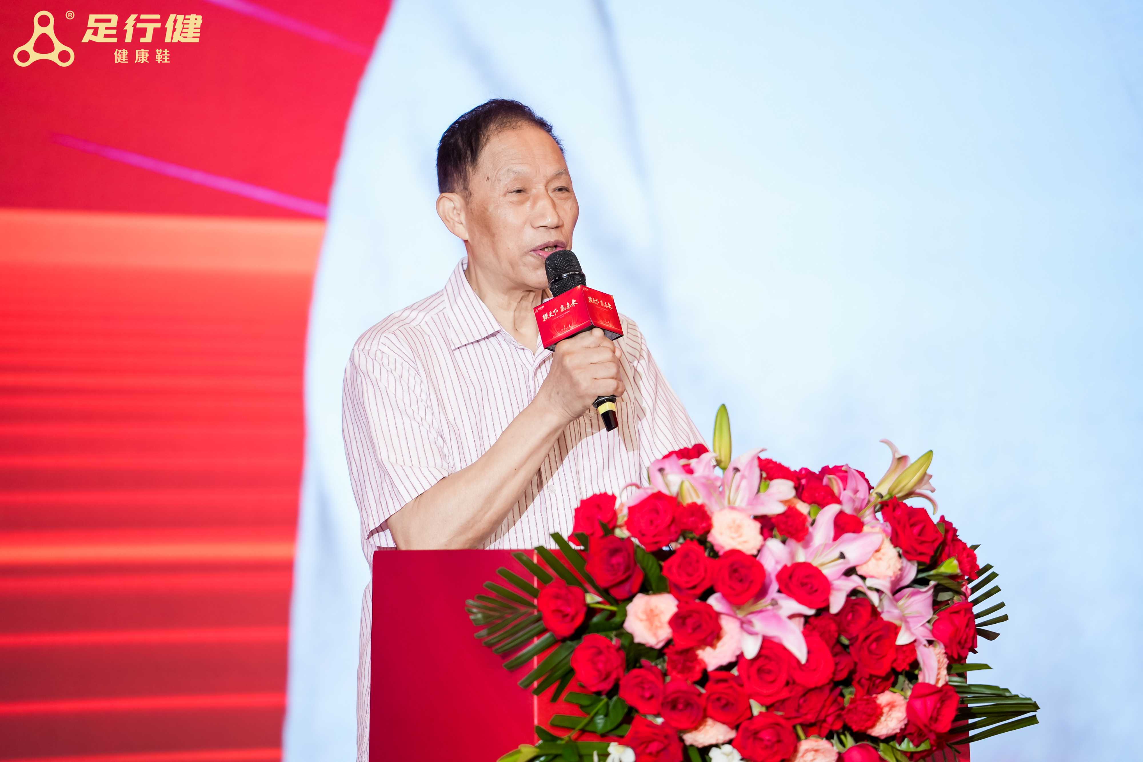 米乐M6平台：联天下赢未来——足行健举行2024秋冬新品发布会(图3)