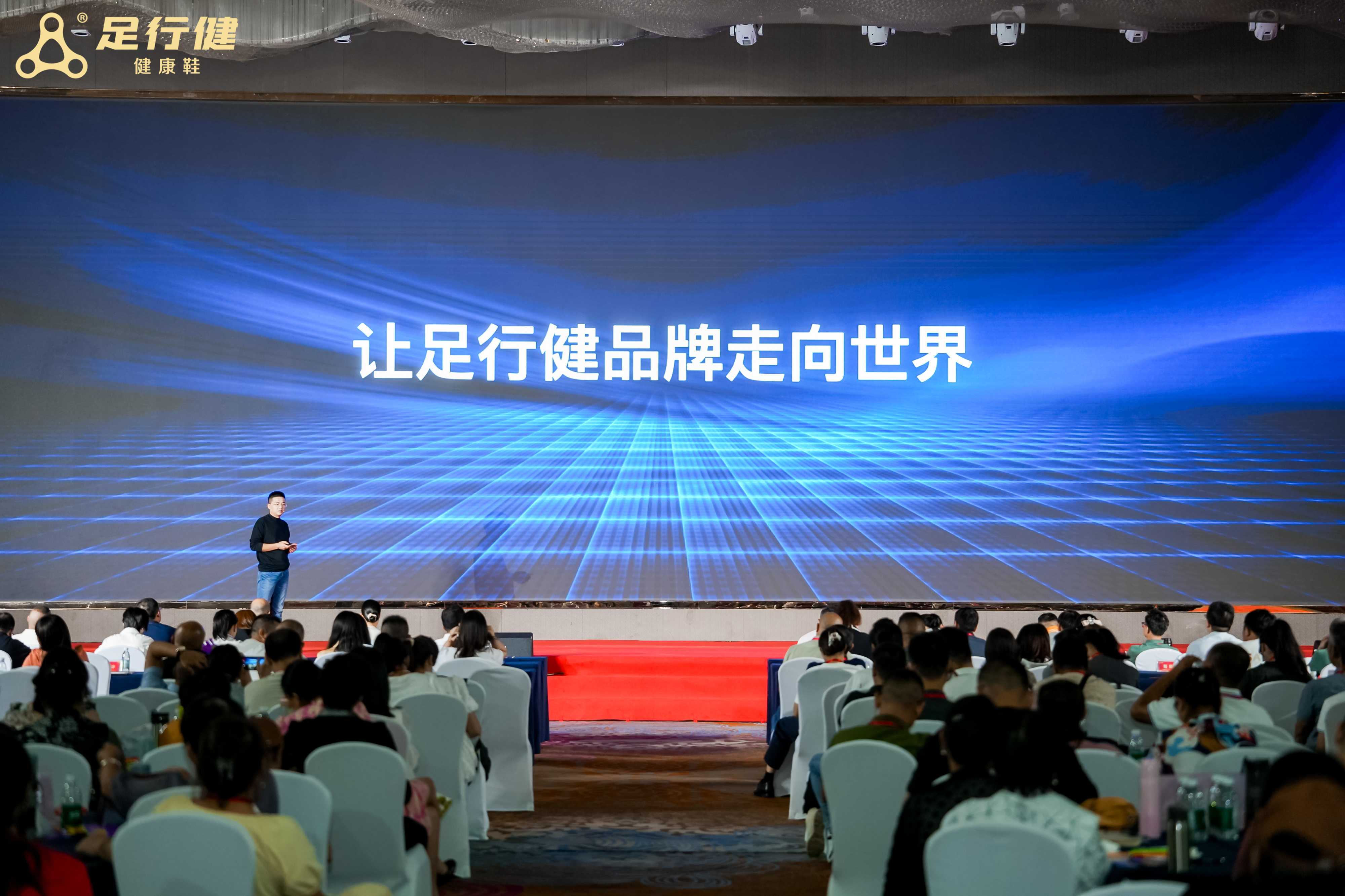 米乐M6平台：联天下赢未来——足行健举行2024秋冬新品发布会(图4)