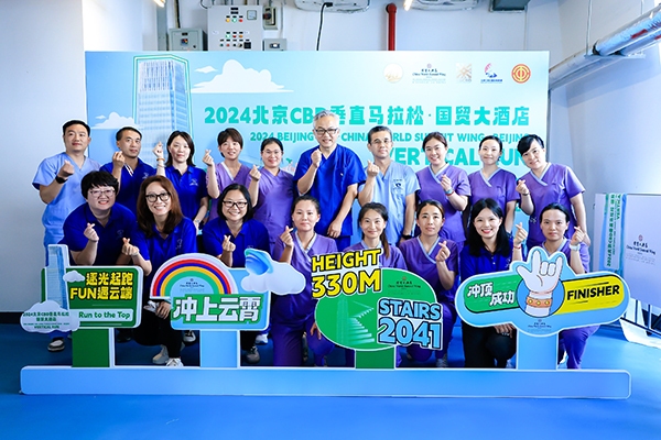 2024北京CBD垂直马拉松：北京和睦家运动医学全方位守护(图5)