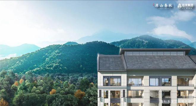 米乐M6网页版：源山春秋售楼处()远洋源山春秋@2024楼盘最新介绍-北京房天下(图10)