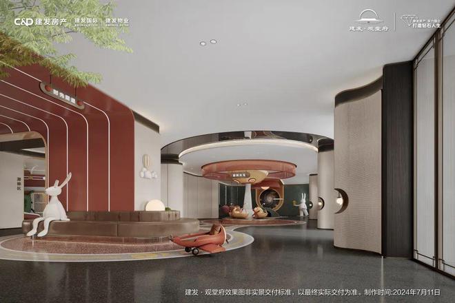 建发观堂府售楼处（昌平建发观堂府）网站-营销中心-楼盘百科(图8)