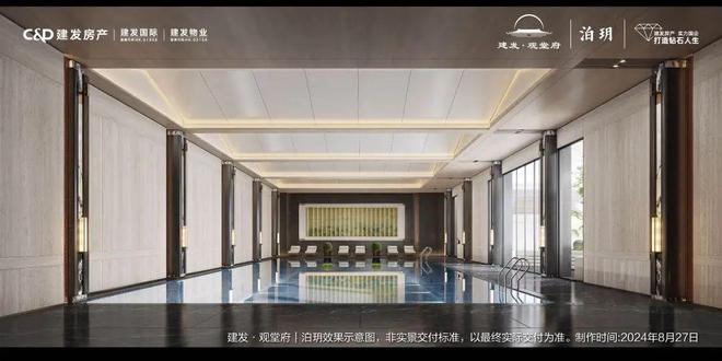 建发观堂府售楼处（昌平建发观堂府）网站-营销中心-楼盘百科(图9)
