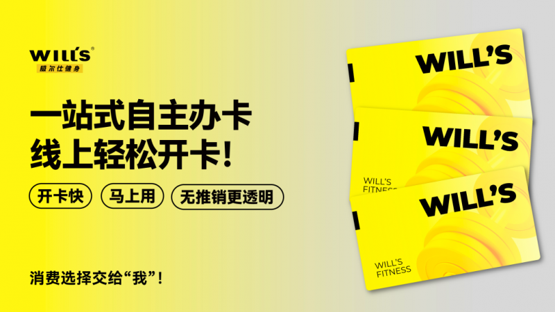 米乐M6：关店、降本以加速行业风险出清健身行业现“回暖”苗头(图2)