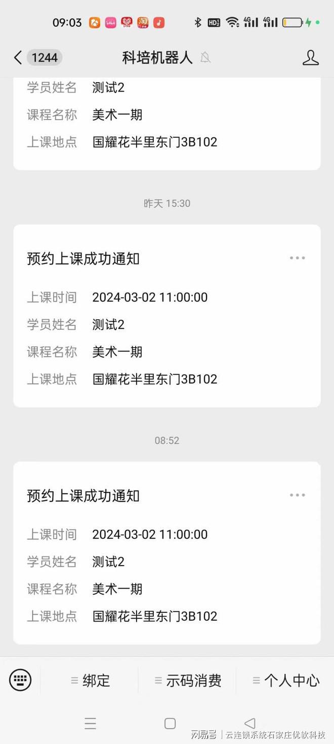 健身房票务闸机系统核销抖音快手验票(图2)