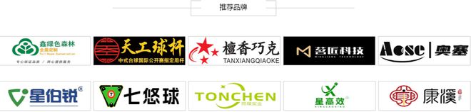 2024浙江杭州国际台球展览会(图2)