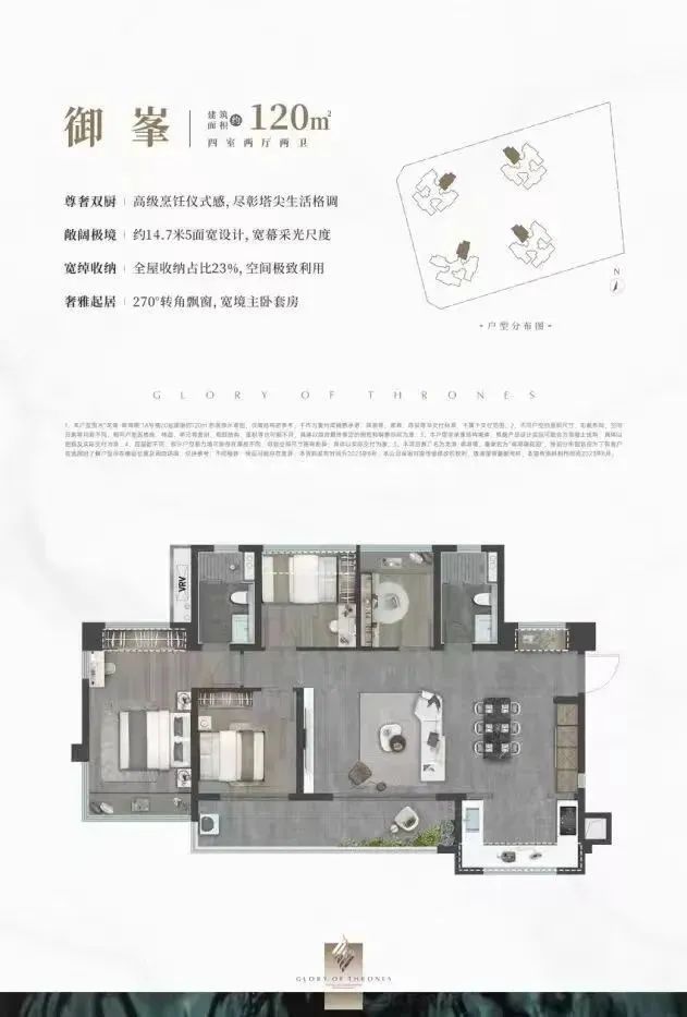 龙湖御湖境(2024龙湖御湖境)网站-最新楼盘详情-户型配套(图6)