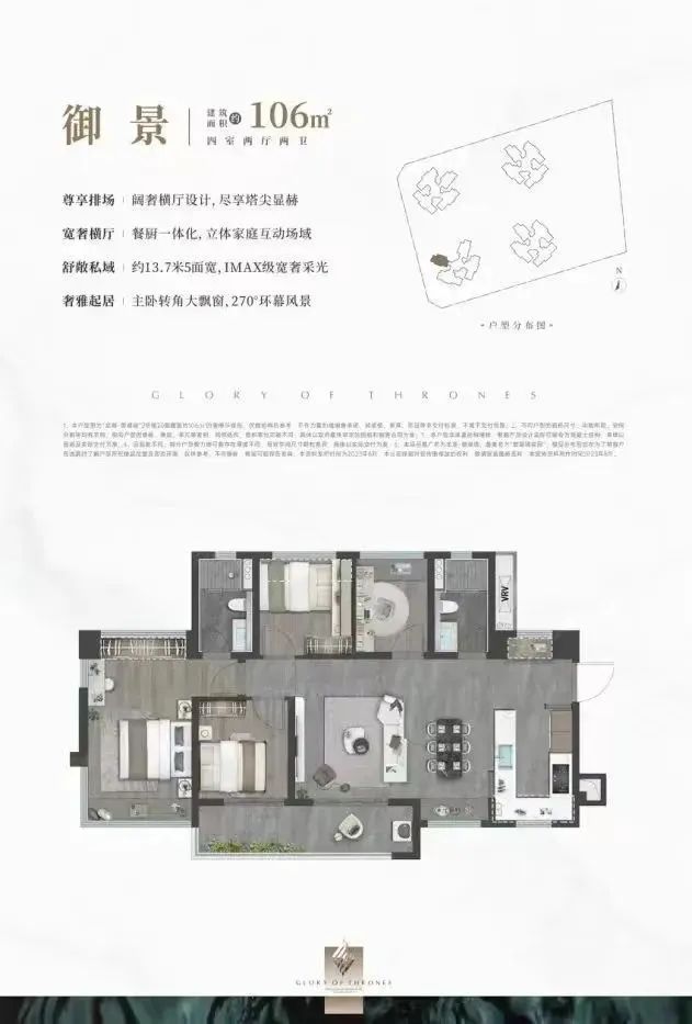 龙湖御湖境深圳-龙湖御湖境详细楼盘资料(图5)