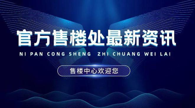 龙湖御湖境深圳-龙湖御湖境详细楼盘资料(图17)