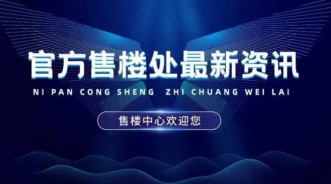 龙湖御湖境开发商实力-深圳光明龙湖御湖境(图17)