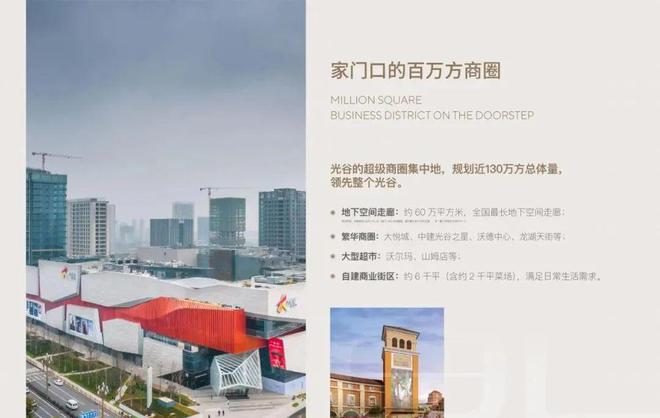 武汉香港置地元庐售楼处-元庐网站欢迎您2024最新房价详情(图4)