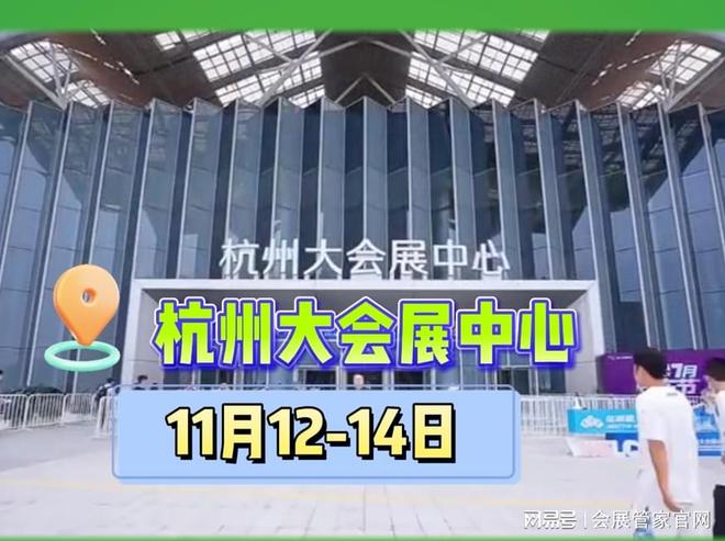米乐M6网页版：2024杭州台球用品及设备博览会(图2)