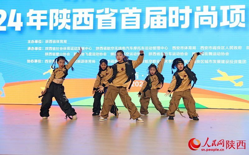 2024年陝西省首屆時尚項目運動會在閻良開幕(图2)
