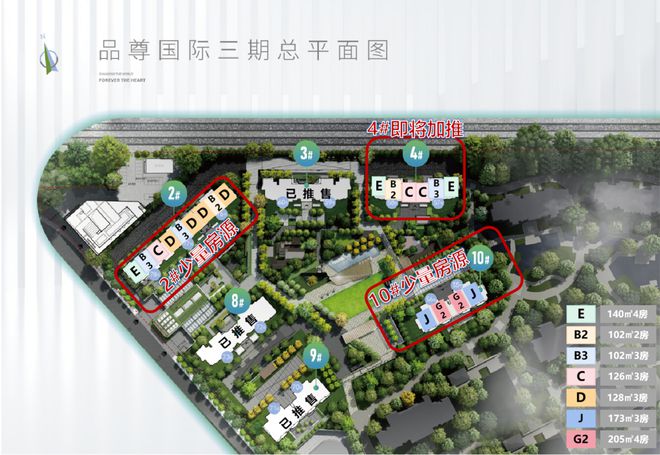 品尊国际(2024)售楼处：品尊国际地铁7号线米(图4)