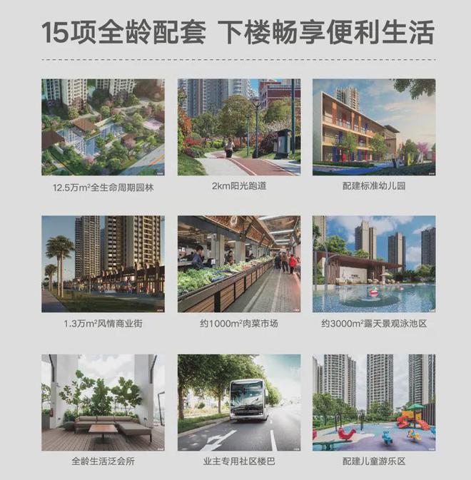 2024中国铁建领秀公馆·尚城-首页网站-售楼中心-欢迎您(图11)