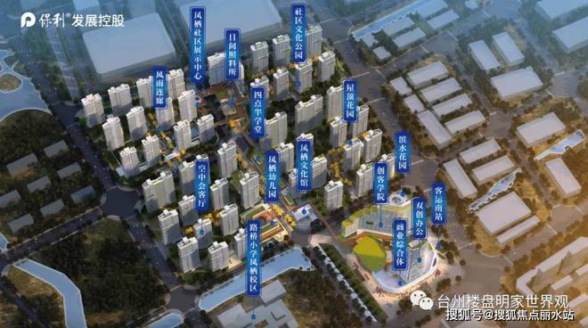 保利凤起云城_2024售楼处_凤起云城网站_房价_台州房天下(图7)
