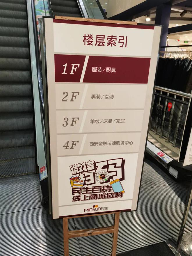 米乐M6平台：西安开业超十年的商场哪个最“抗打”？(图4)