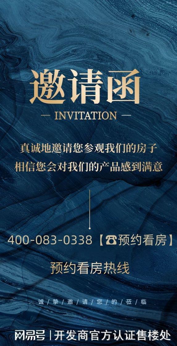 2024天健天骄(天健天骄)-欢迎您-楼盘详情(图3)