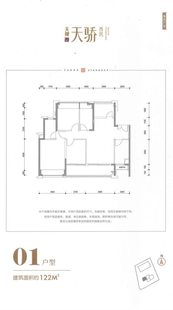 2024天健天骄(天健天骄)-欢迎您-楼盘详情(图21)