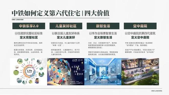 中铁阅湖售楼处丨西安-中铁阅湖网站首发-百科详情(图5)
