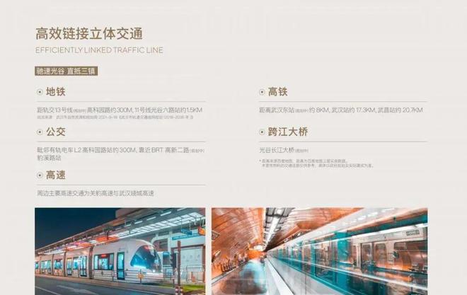 米乐M6：—武汉香港置地元庐2024最新楼盘详情-香港置地元庐发布(图2)