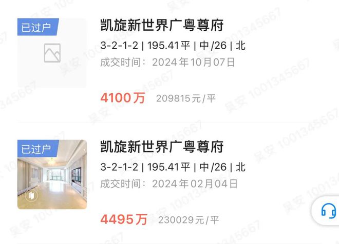 广粤观邸〔广粤观邸售楼中心〕凯旋新世界VIP预约专线-欢迎您(图3)