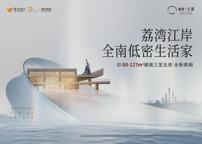 2024越秀天瀛(越秀天瀛)网站-售楼中心-欢迎您(图4)