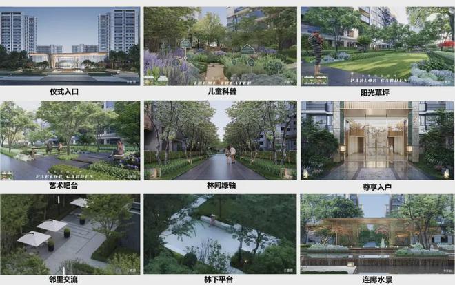 米乐M6网页版：中建山水雅境-中建山水雅境(宝山)2024网站-户型价格容积率(图4)