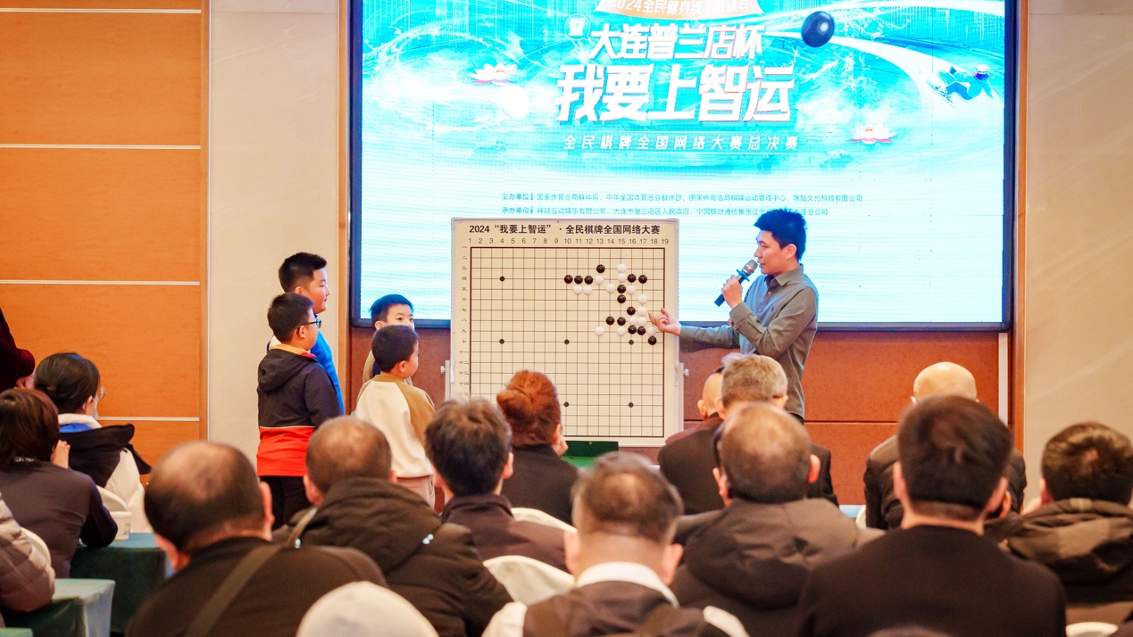 米乐M6：2024全民健身线上运动会棋牌总决赛在大连举办(图2)
