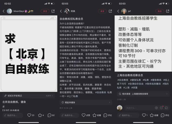 米乐M6：冰火两重天健身行业下一个春天和高潮在哪里年终盘点(图4)
