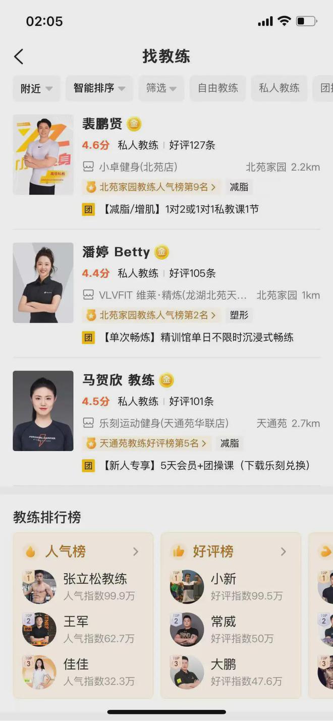 米乐M6：冰火两重天健身行业下一个春天和高潮在哪里年终盘点(图3)