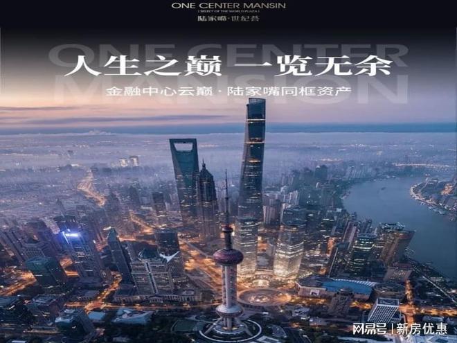 米乐M6平台：陆家嘴世纪荟(上海)网站-2024楼盘评测_地铁口豪华装修大平层(图2)