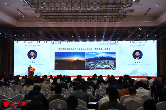 2024年泰安体育赛事火爆出圈重大赛事综合及奖补资金居全省之首(图16)