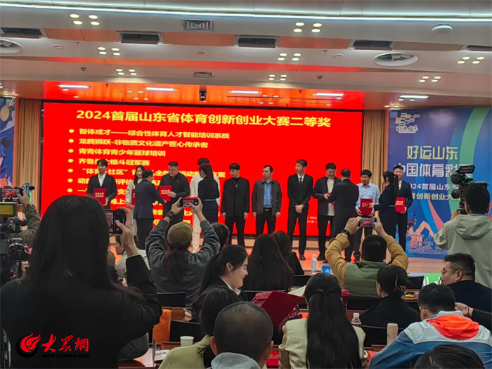 2024年泰安体育赛事火爆出圈重大赛事综合及奖补资金居全省之首(图17)