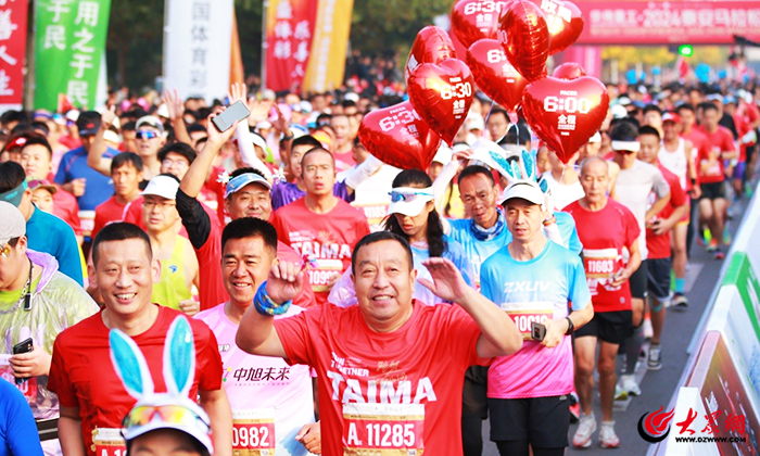 2024年泰安体育赛事火爆出圈重大赛事综合及奖补资金居全省之首(图22)