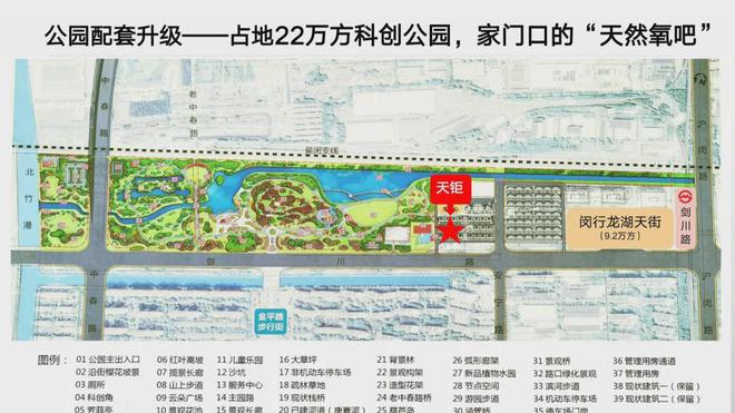 米乐M6：龙湖天钜网站!上海闵行龙湖天钜真实报道!真是忒火了!(图7)