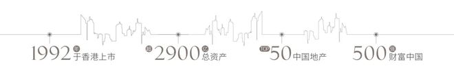 2024『越秀·天瀛』售楼中心越秀·天瀛网站欢迎您(图2)