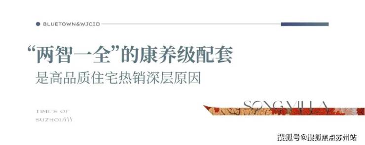 丹枫云庐首创城市豪宅+全龄颐养模式打造中国颐养健康全新典范(图3)